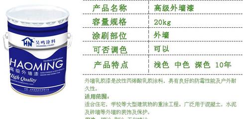 W4000高弹性外墙漆 专为外墙工程打造的高品质涂料解决方案